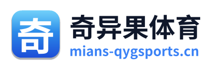 奇异果体育
